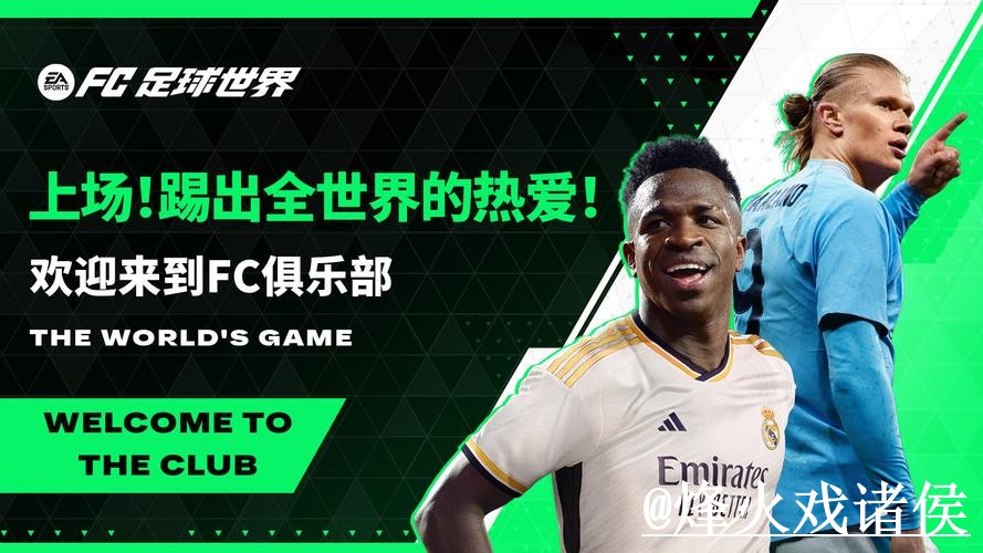 世界杯手机APP操作说明，下载异常和官网入口怎么处理