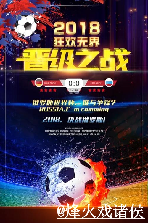 世界杯赛前盘口操作说明，新手判断和数据参考怎么处理