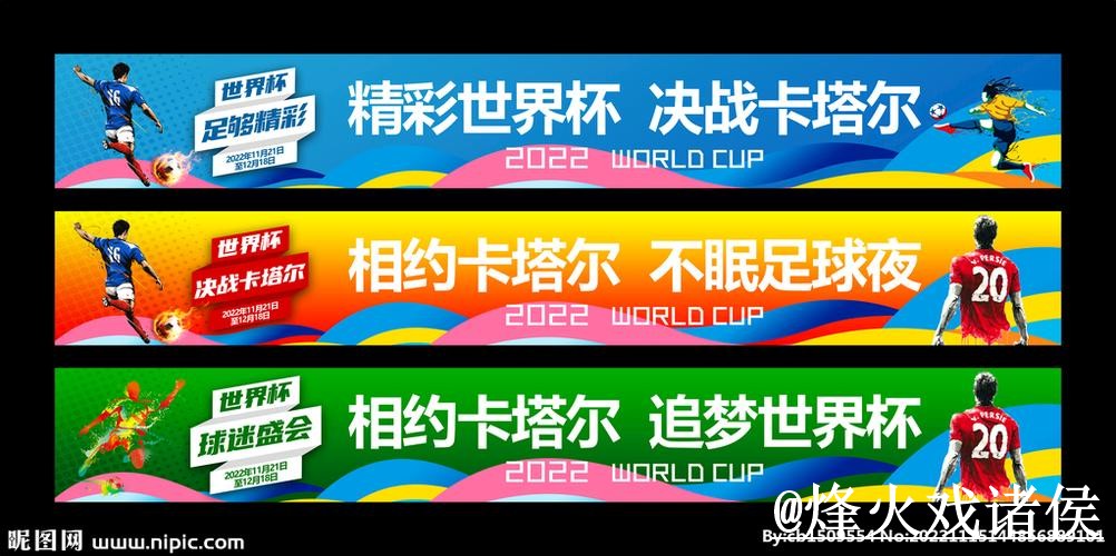 美加墨世界杯外围变化解析，地址变化和入口地址参考